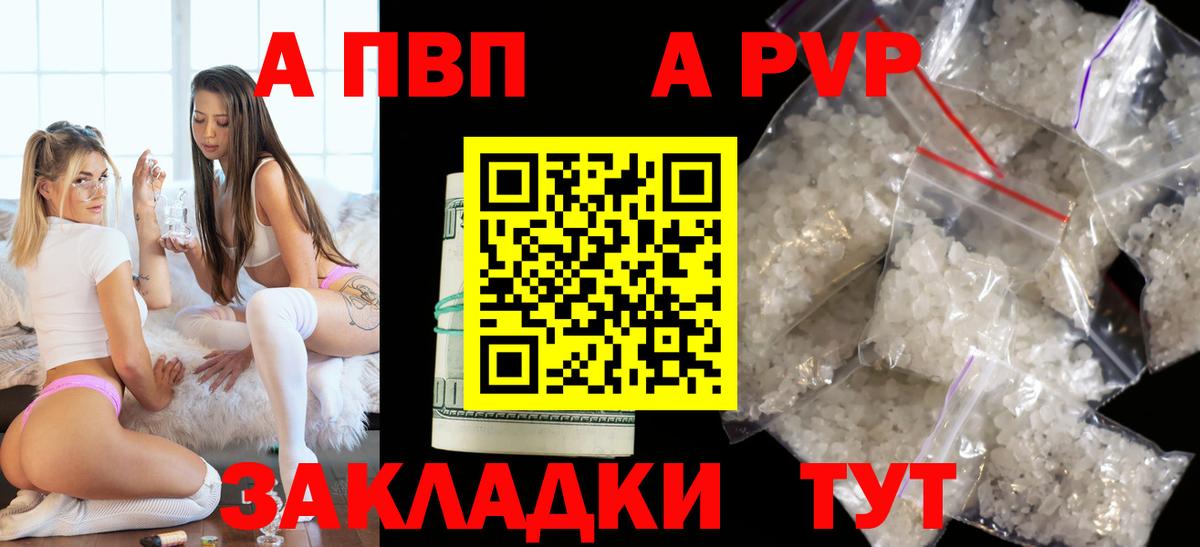 Alfa_PVP Соль  Альфа ПВП мука  Вход с VPN  Златоуст  A-PVP СК 