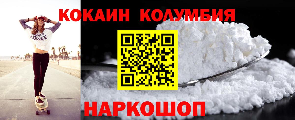 КОКАИН 98% Златоуст