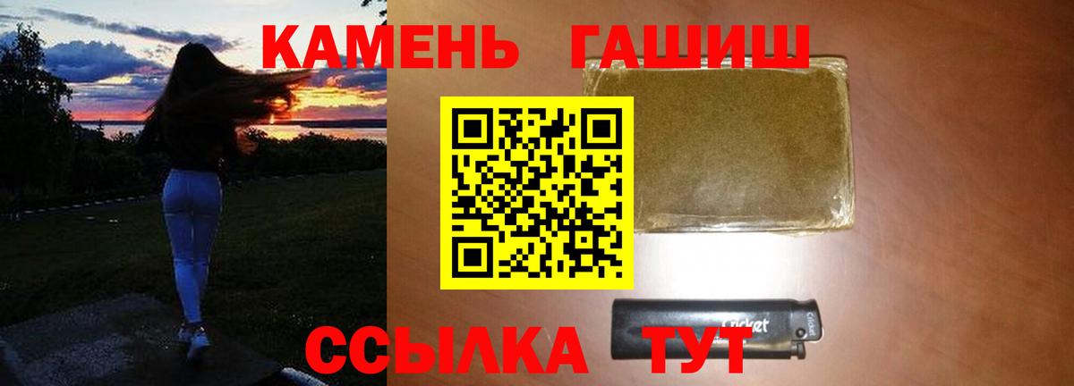 Гашиш Cannabis Златоуст