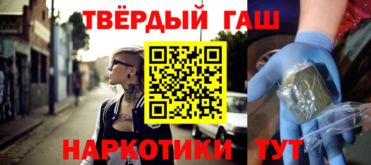 ГАШИШ ice o lator  где найти   Златоуст  ГАШ VHQ  Вход с VPN 