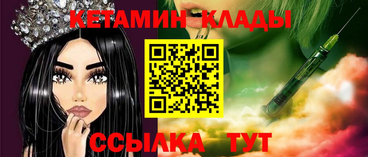 КЕТАМИН ketamine Златоуст