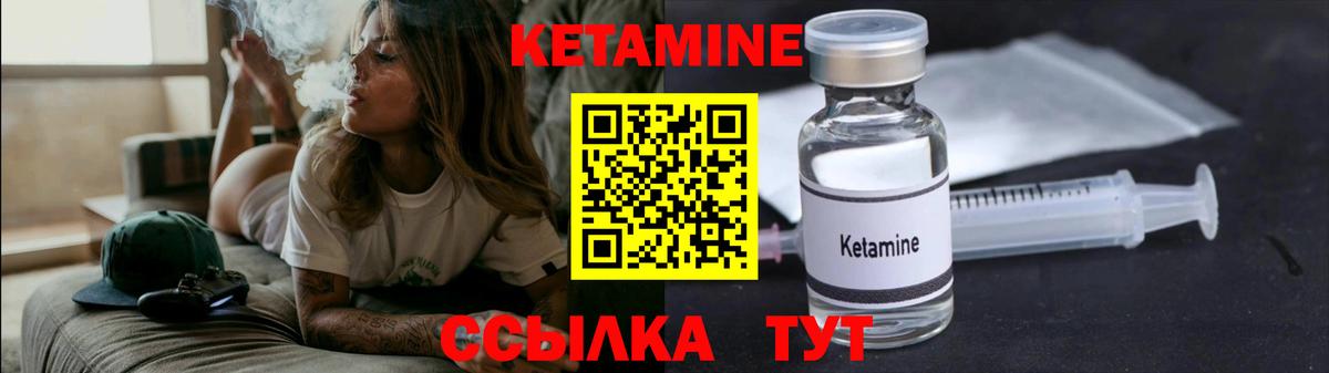 Кетамин VHQ  Вход с VPN  Златоуст  КЕТАМИН VHQ 