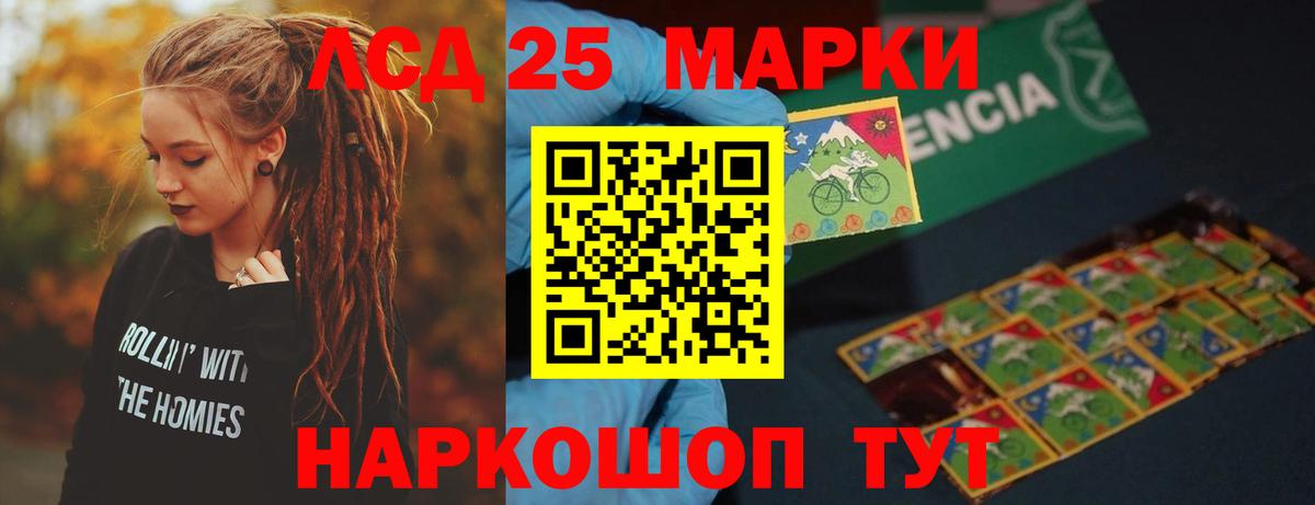 ЛСД экстази ecstasy  Вход с VPN  LSD-25 экстази  Златоуст  LSD-25 экстази кислота 