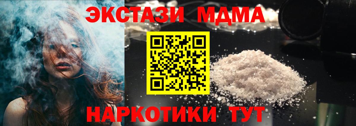 Златоуст  MDMA Molly  Вход с VPN  МДМА crystal 