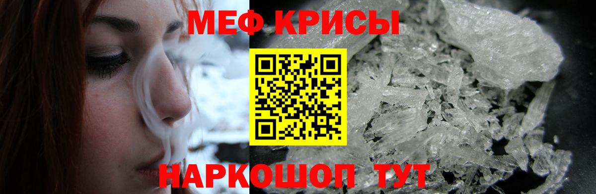 Мефедрон Златоуст