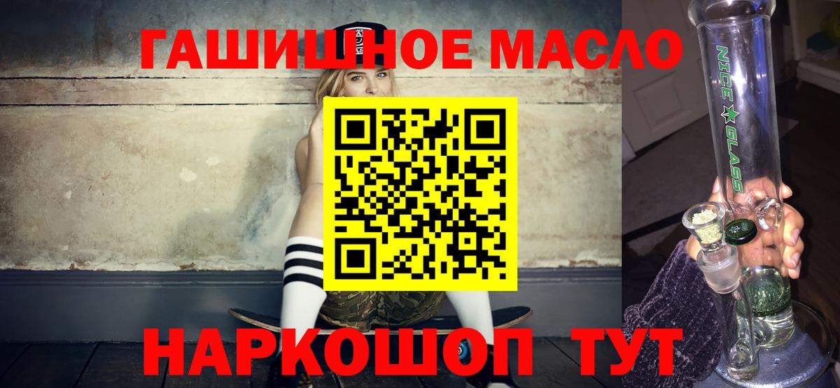 купить наркотики цена  Дистиллят ТГК вейп  ТГК концентрат  Вход с VPN  Златоуст 