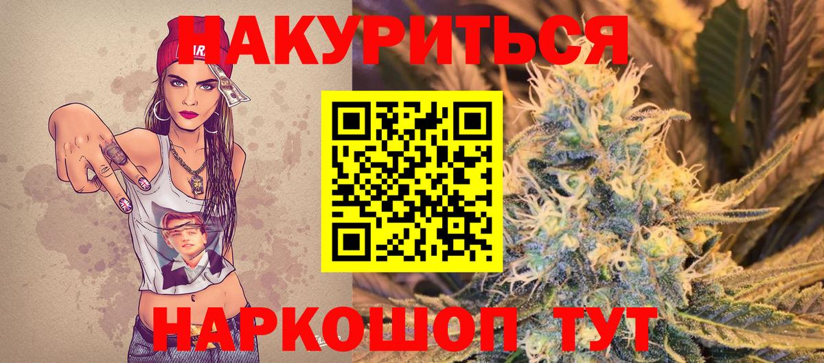 Шишки марихуана семена  Бошки Шишки THC 21%  Бошки Шишки SATIVA & INDICA  Златоуст  Вход с VPN 